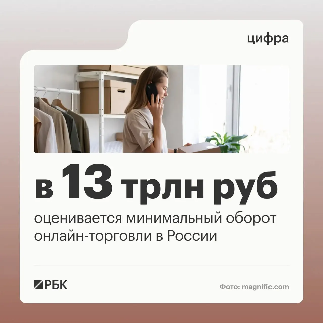 Глава аппарата правительства сообщил о масштабах цифровых торговых платформ: более миллиона предпринимателей работают через них, миллионы граждан пользуются услугами онлайн-торговли, а в стране действуют сотни тысяч пунктов выдачи заказов.