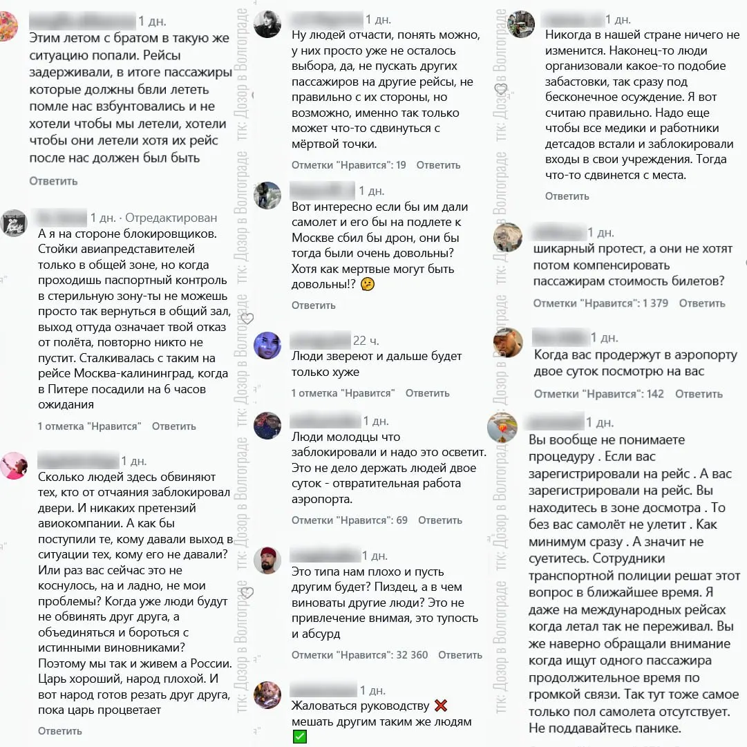 Пассажиры рейса Москва — Сочи провели два дня в аэропорту из-за закрытия неба; позже произошла блокировка двери между зонами досмотра и стерильной зоны, вмешалась полиция.