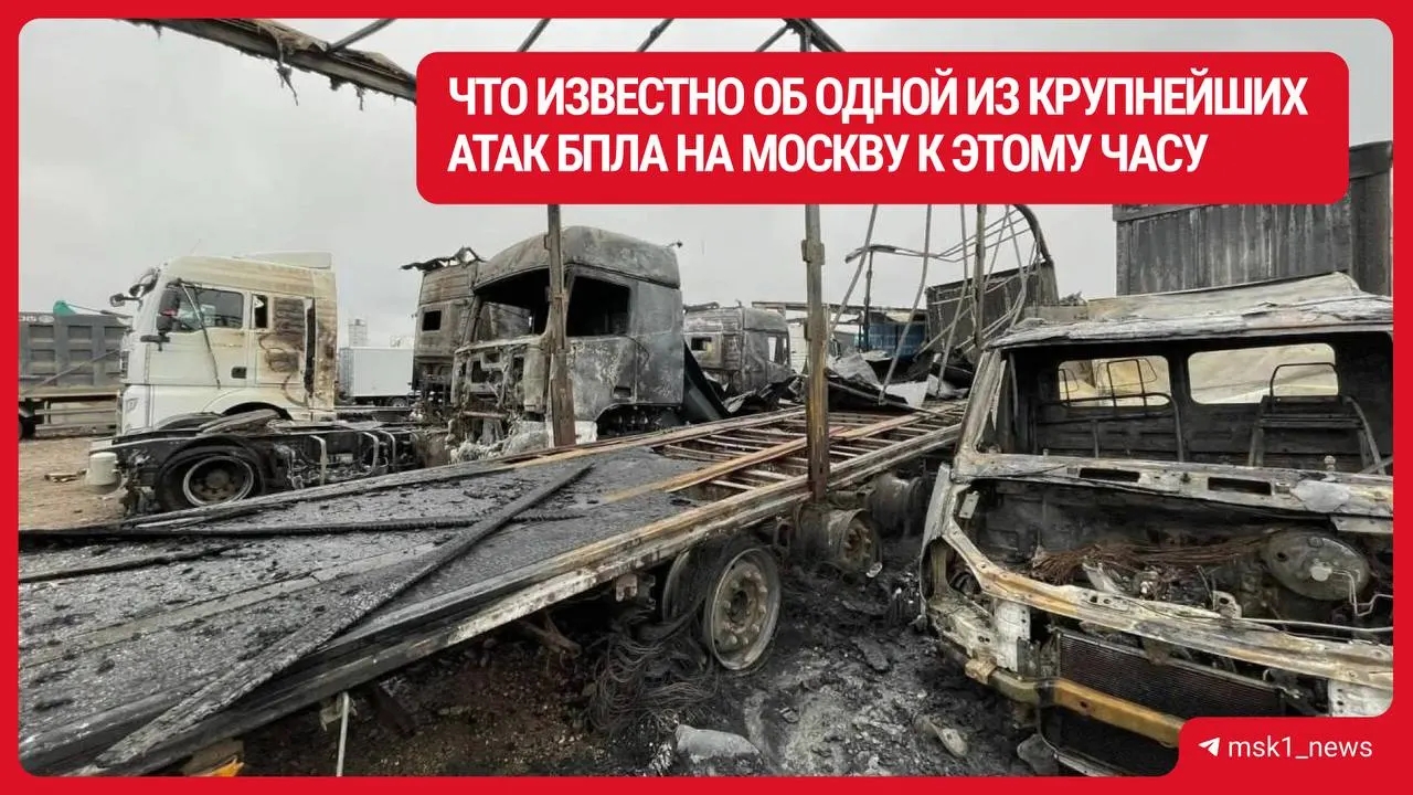 После атаки беспилотников в Подмосковье погибло двое человек; пострадали ещё несколько, зафиксированы разрушения по нескольким адресам. Подробности произошедшего ниже.
