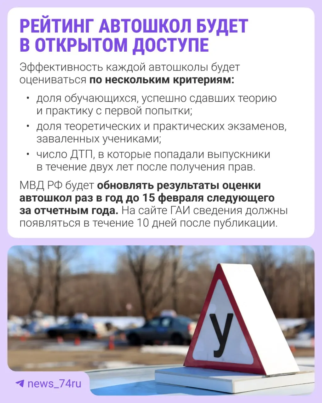 Первый общероссийский рейтинг подготовят по итогам 2027 года и опубликуют в 2028-м; приказ о его введении действует с 28 мая.
