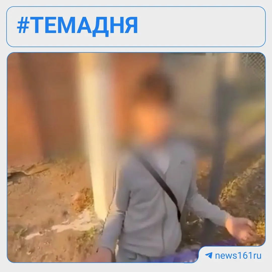 В станице Тацинской Ростовской области 13‑летнего подростка принудили встать на колени и избили. По факту возбуждено уголовное дело по статье «Хулиганство», родителей участников привлекли к административной ответственности. В выпуске также новости о поддержке фермеров, назначении уполномоченного по правам человека и других региональных событиях.