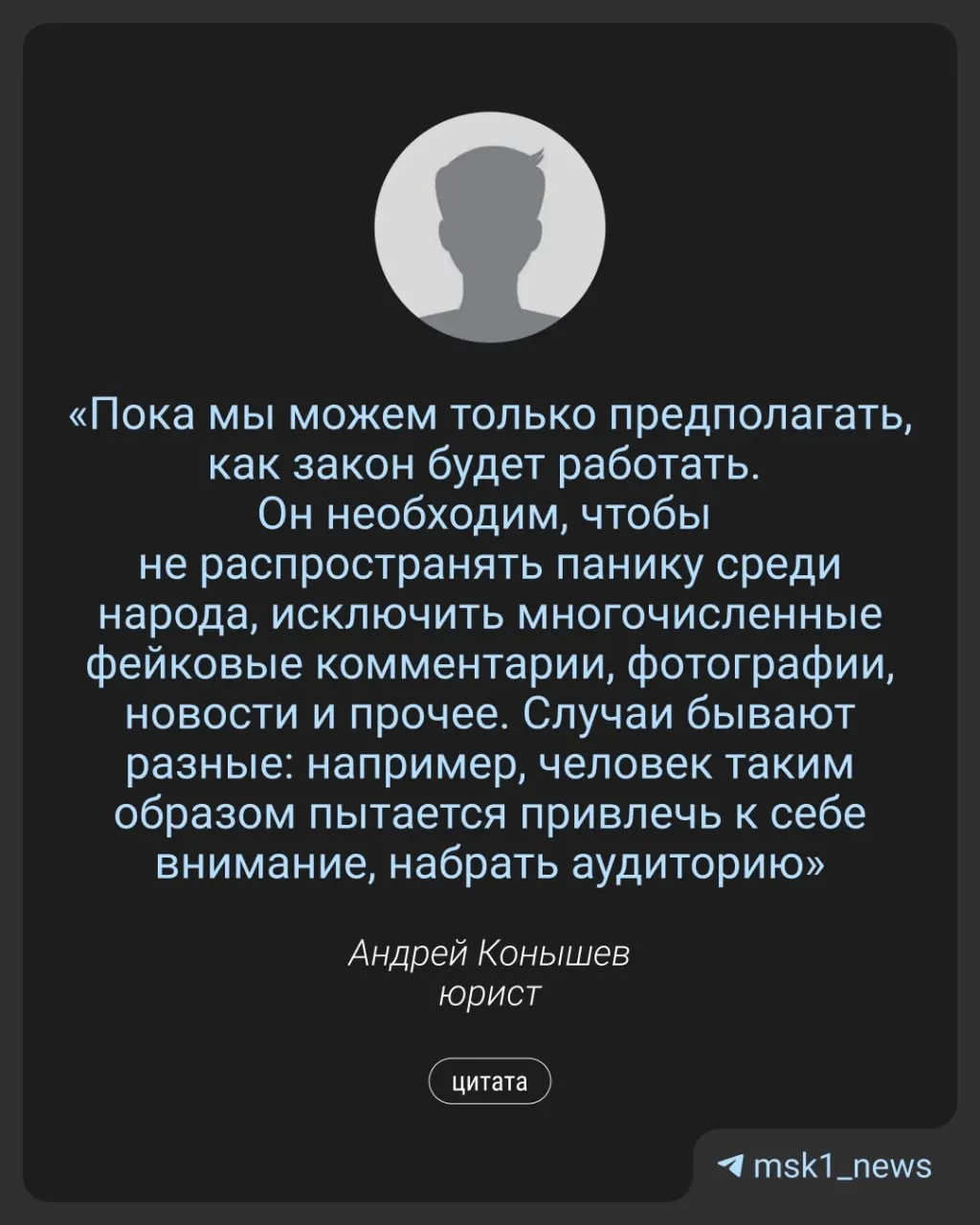 Мэрия запретила публиковать сведения о последствиях терактов и ударах дронов — за публикации, включая фото и видео, теперь могут штрафовать. Юрист объяснил, какие материалы подпадают под запрет и какие суммы санкций предусмотрены.