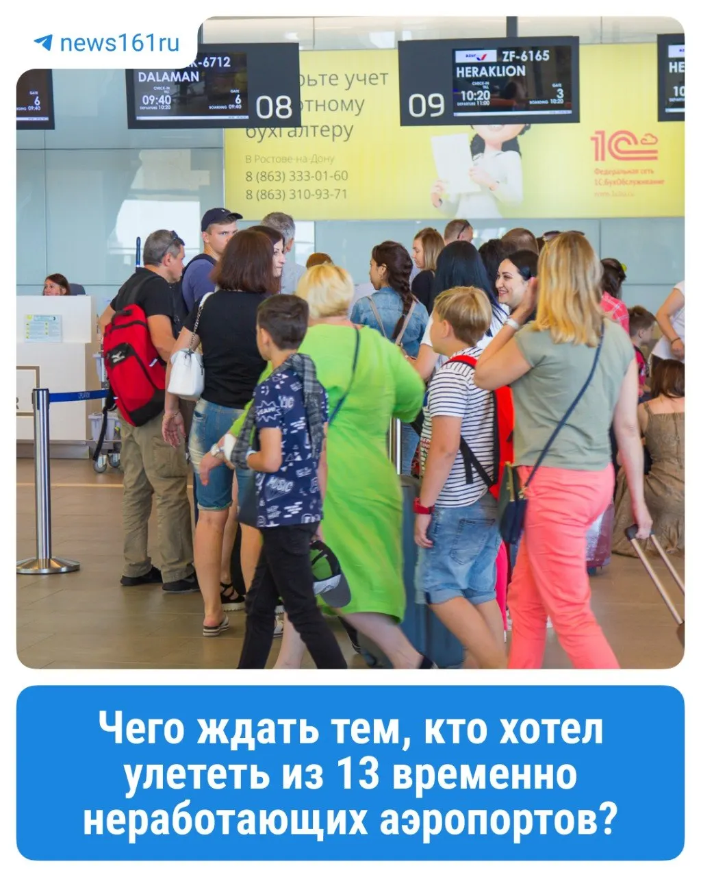 В Ростове беспилотник попал в здание «Аэроновигации Юга России». Авиакомпании вынуждены корректировать графики полётов: пассажирам обещают питание, напитки и размещение в гостиницах, а для перевозки людей могут быть задействованы поезда и автобусы по распоряжению Минтранса.