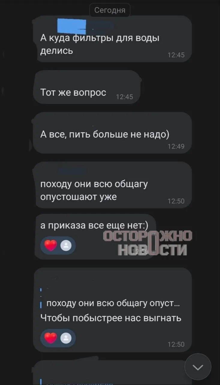 Студенты МГЮА в&nbsp;Москве жалуются на&nbsp;фактическое выселение из&nbsp;общежития перед&nbsp;ремонтом