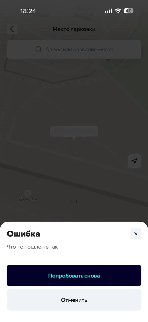 Пользователи в Москве, Санкт-Петербурге и других регионах не могут завершить аренду: машины заблокированы, мобильное приложение не работает, списания продолжаются, а очередь в техподдержку превышает 600 человек.