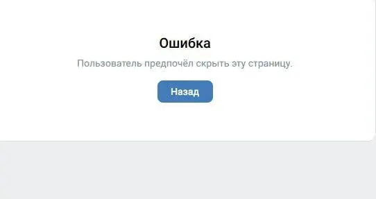 После публикации поста о событиях в Буче женщина, которая подала жалобу на заместителя председателя «Яблока», ограничила доступ к страницам в соцсетях и удалили свой Telegram-канал.
