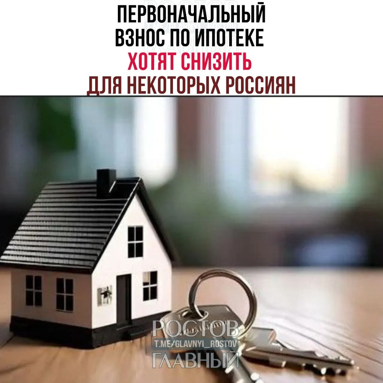 Валентина Матвиенко предложила уменьшить размер первоначального взноса и ввести особые условия в программе «семейная ипотека» для многодетных семей.