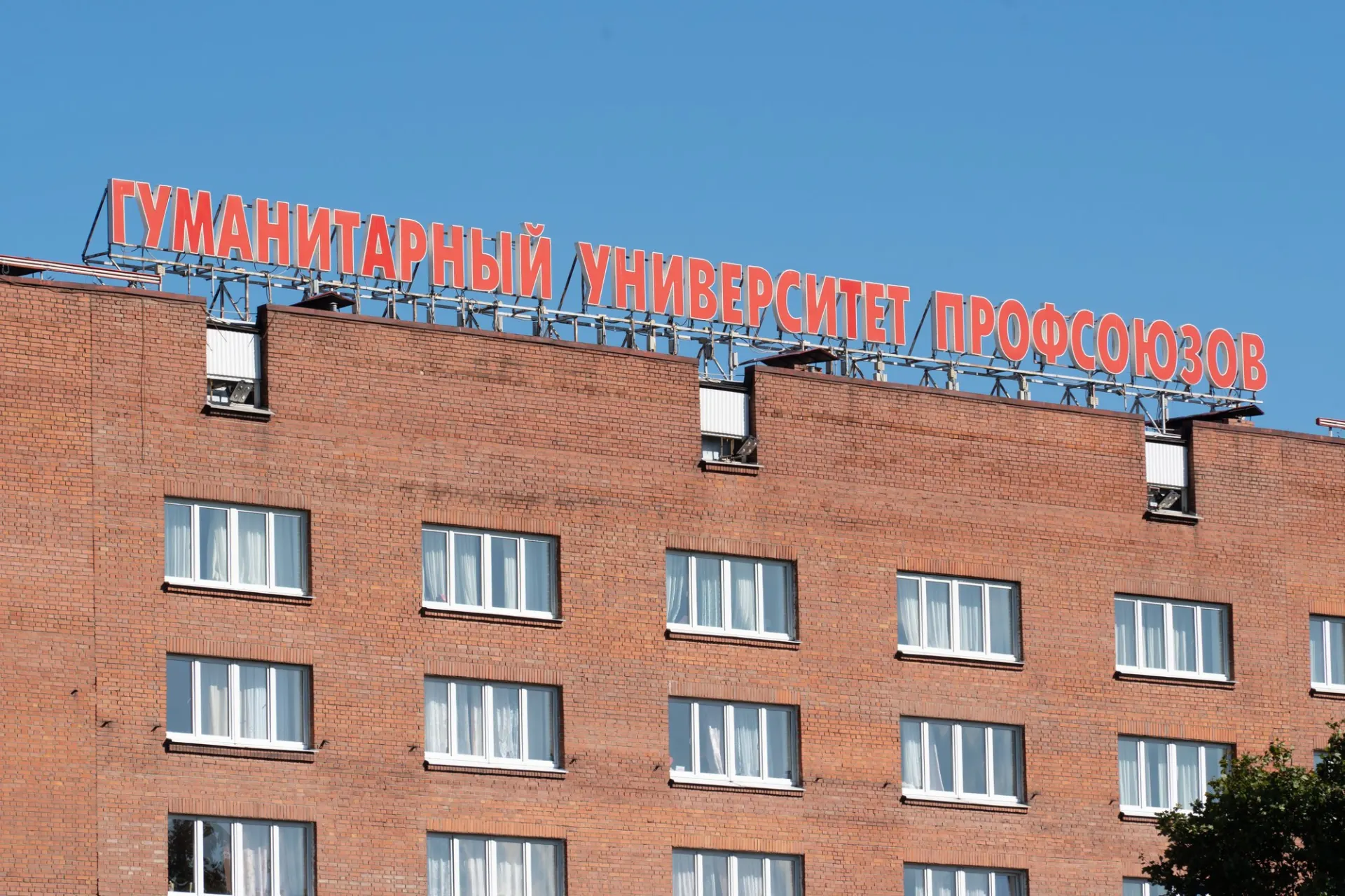 На совещании с участием представителей администрации президента, Росимущества и ФНПР рекомендовали поэтапную передачу корпусов: сначала — в ФНПР, затем — университету. Условия передачи должны согласовать до 29 мая. До 30 сентября планируют преобразовать вуз в автономную некоммерческую организацию и сформировать наблюдательный совет.