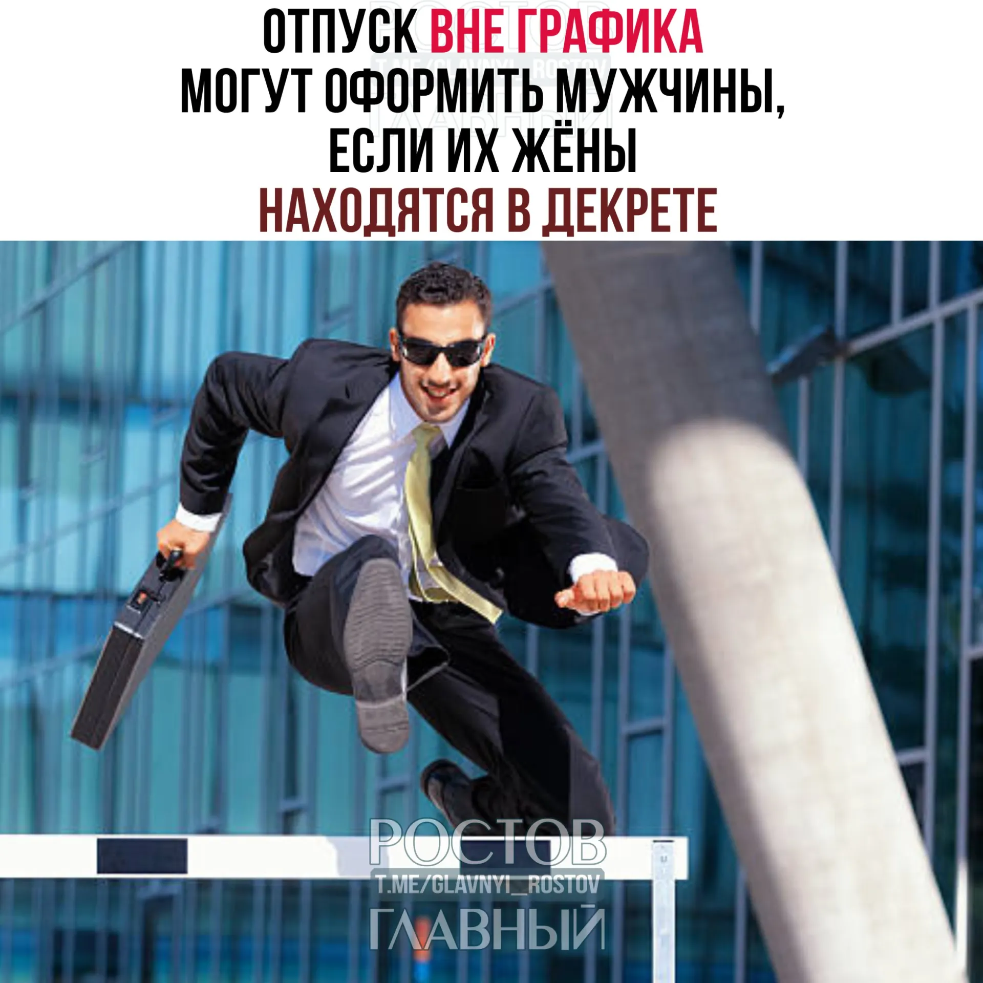 Отпуск можно взять до или после рождения ребёнка; работодатель не вправе отказать. Доступно оформление как всего отпуска, так и его части.