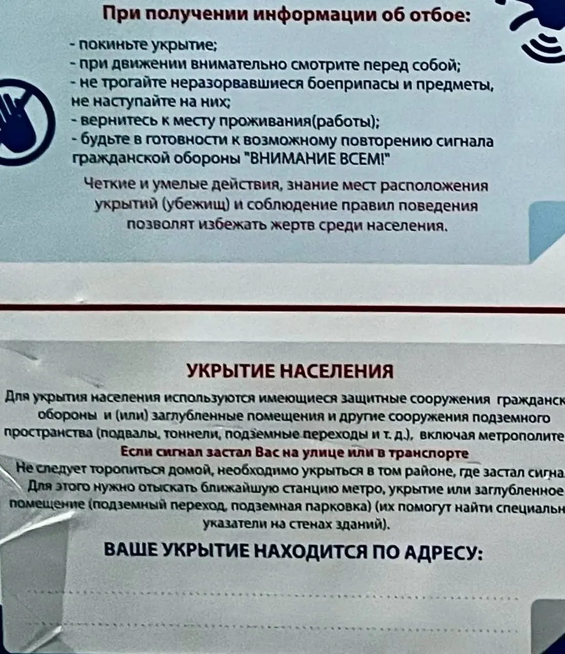 Минцифры и МЧС обещали запустить систему к 2025 году, но сервис не работает. Жителям советуют прятаться в метро, подземных переходах или подвалах — хотя в регионах эти варианты часто недоступны. В Мурманской области спокойно, а в Краснодарском крае уведомления о угрозах приходят почти каждый вечер.