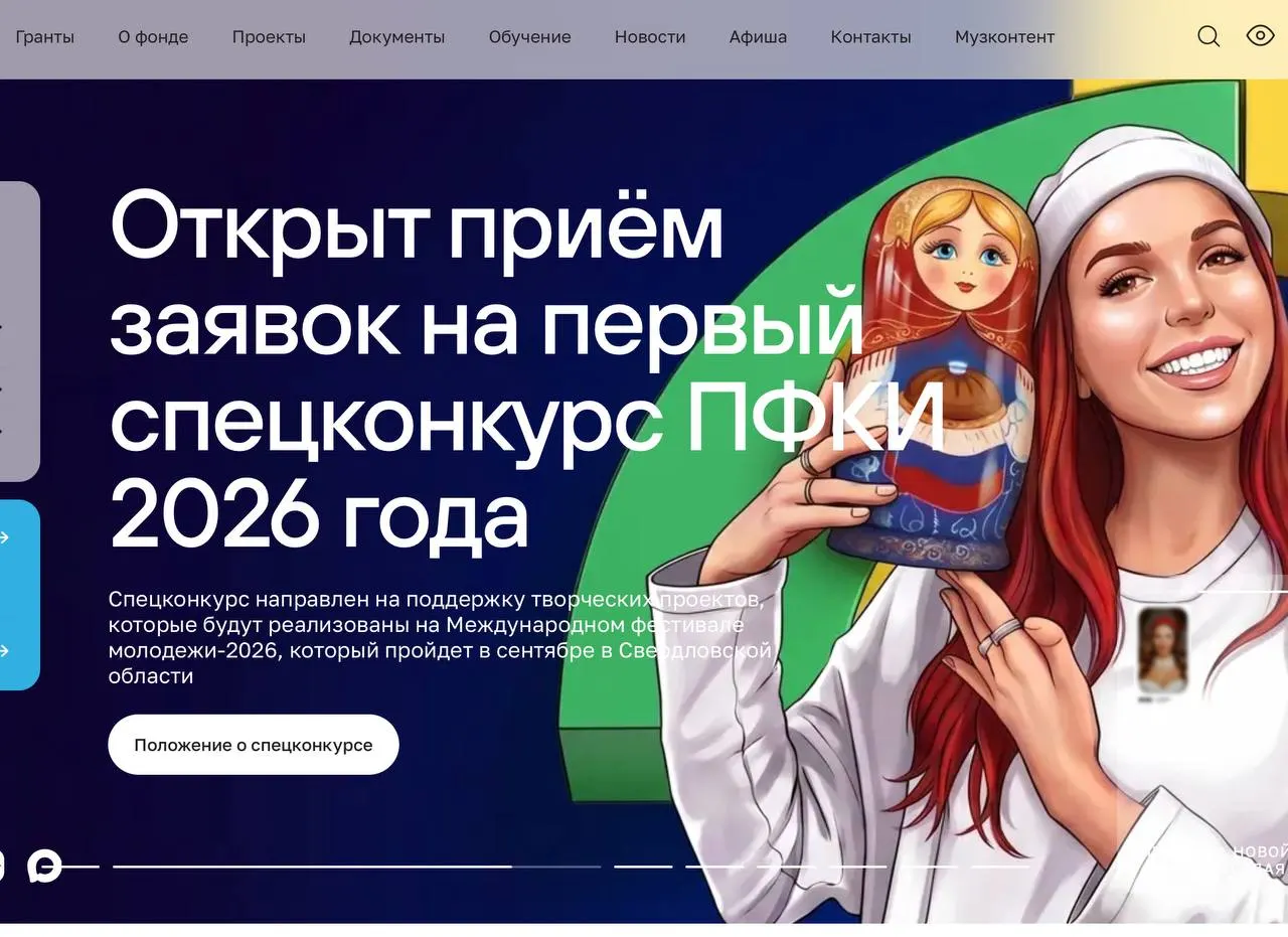 Фонд за пять лет направил более 49 млрд рублей на поддержку свыше 11 тыс. проектов. С 2022 года он активно финансирует проекты, посвящённые СВО, а также помощь учреждениям культуры и спорта в новых регионах.