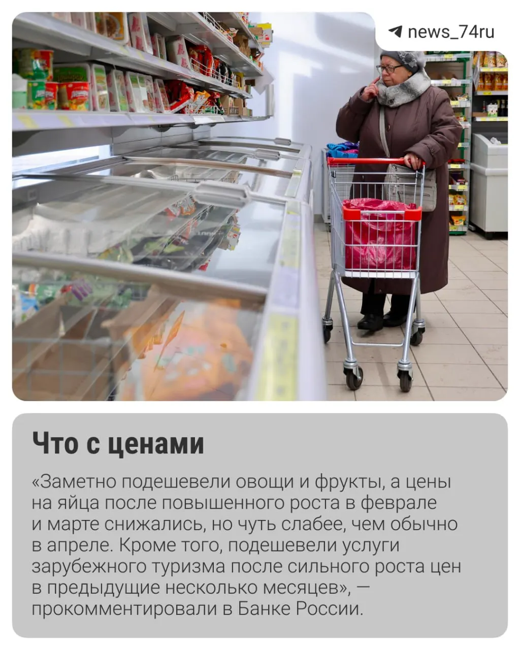 Инфляция к концу мая сложилась лучше ожиданий, но риски роста цен остаются — главные факторы, целевой уровень Банка России и возможные изменения ключевой ставки в июне.