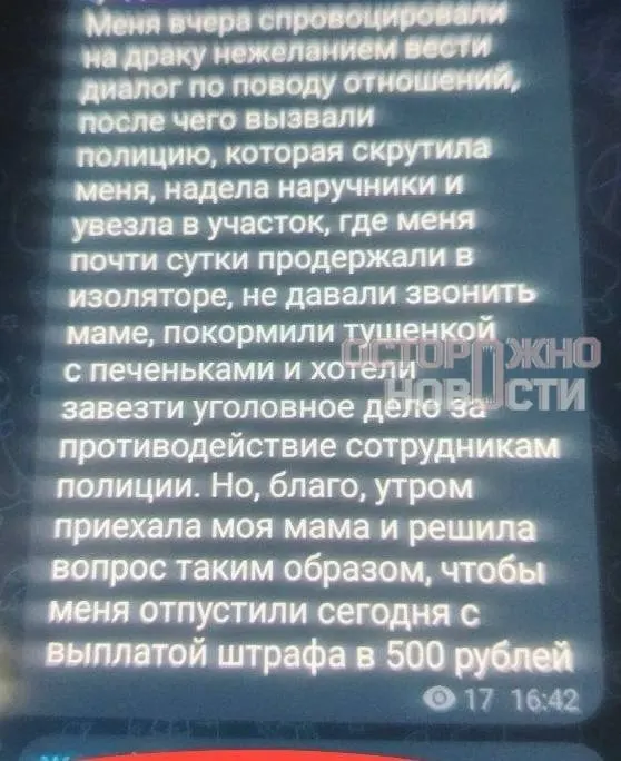 В столице силовики задержали 20‑летнего студента юрфака РАНХиГСа по делу об избиении женщины, с которой он жил. По словам знакомых потерпевшей, конфликт начался после её намерения разорвать отношения.
