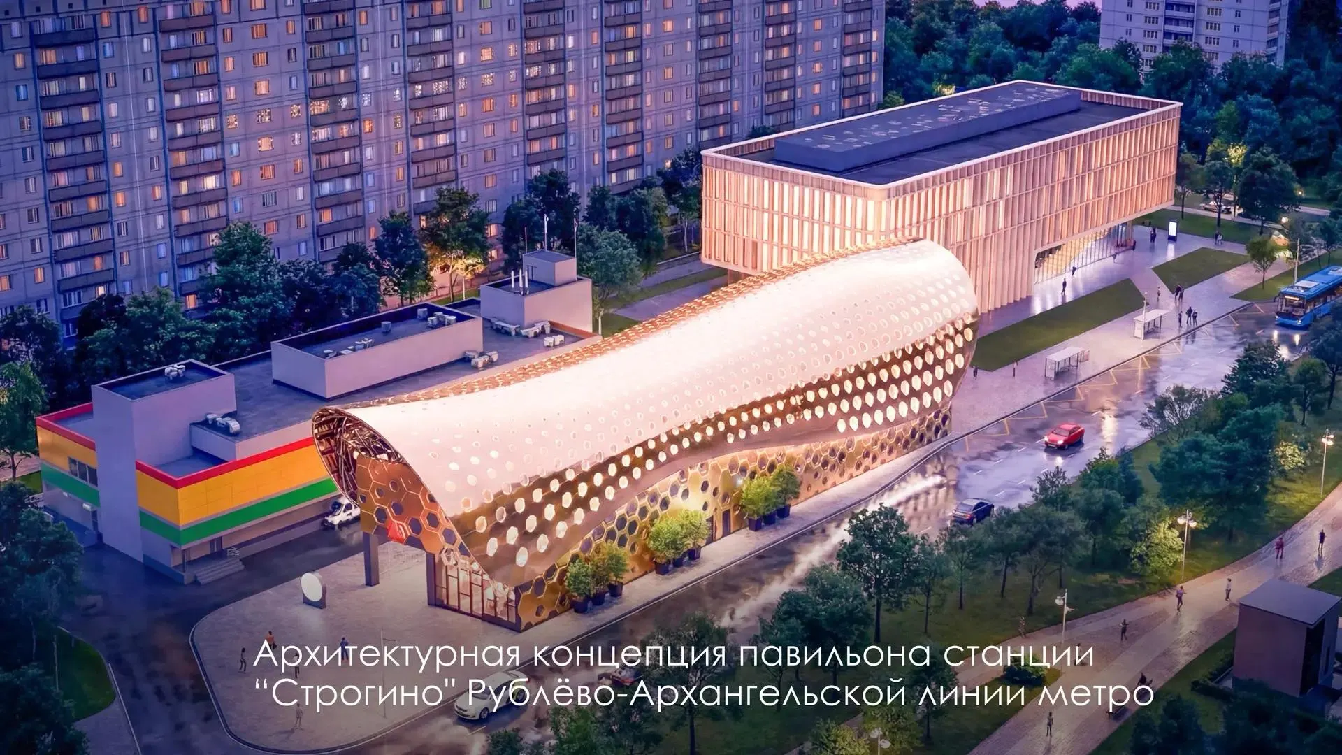 На станции запланировали павильон в форме «тёрки» и многоугольные «соты» в отделке. Предусмотрены наземный и подземный вестибюли с пересадкой на Арбатско‑Покровскую линию; сдачу намечают на следующий год.