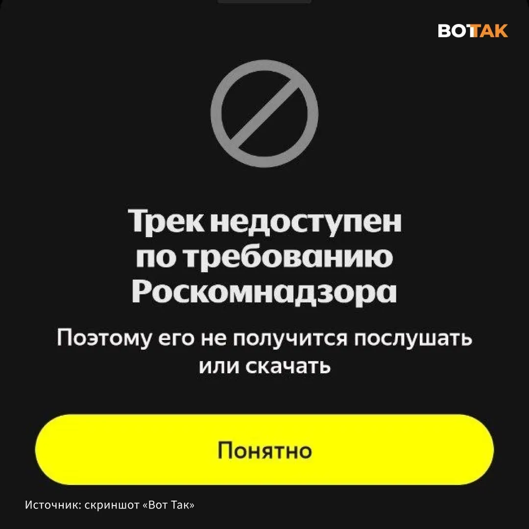 Трек Noize MC недоступен в музыкальном сервисе по требованию Роскомнадзора. Конфликт между музыкантами начался после выхода нового трека Гуфа и ответного дисса.