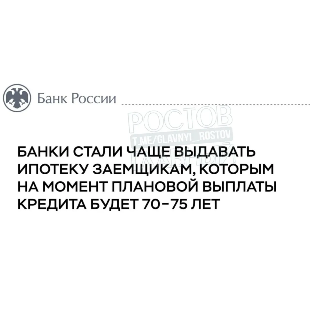 Банк России прогнозирует, что около 20% россиян, оформивших ипотеку в 2025 году, останутся с выплатами на всю оставшуюся жизнь.