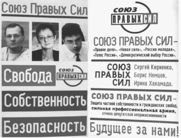 18 мая 2005 года был подписан закон, закрывший для политических объединений возможность участвовать в выборах в виде избирательных блоков. В тексте — предыстория явления в 1990-х и начале 2000-х и последствия изменений в избирательном законодательстве.