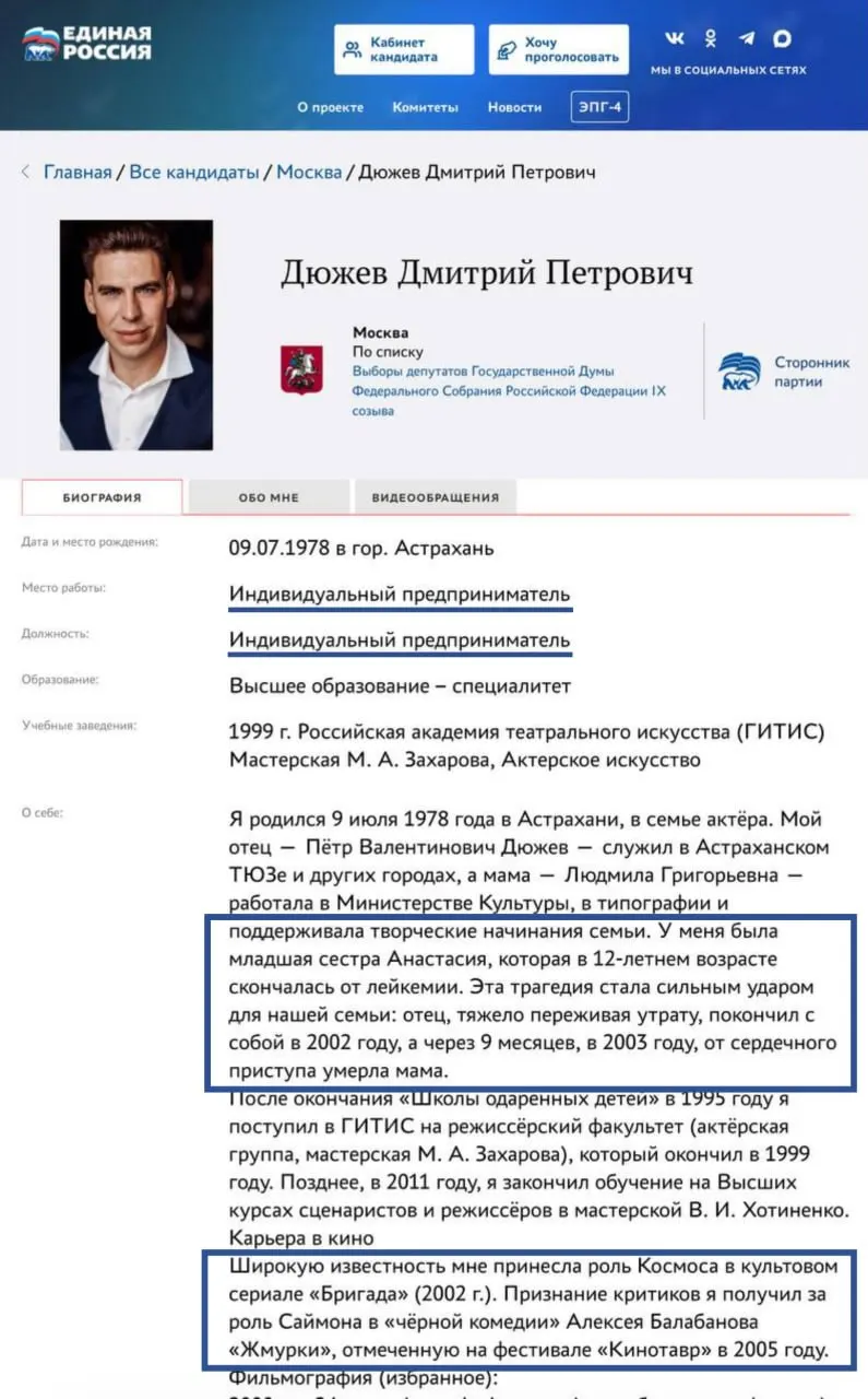 Актёр подал заявку на участие в праймериз партии, рассчитывает попасть в московский список кандидатов и предлагает программу по поддержке ветеранов, культурным гастролям в малые города и цифровому «семейному навигатору».