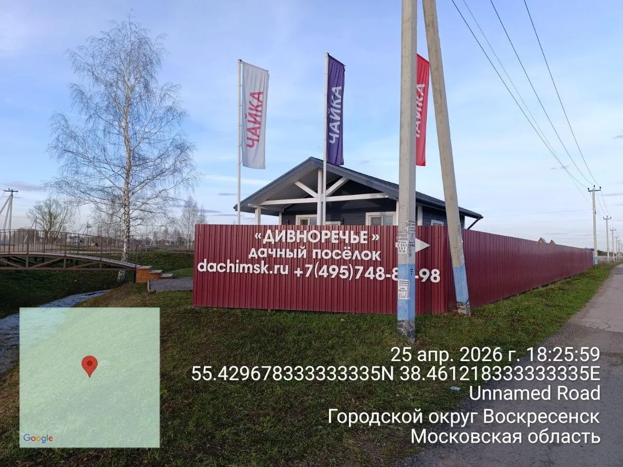 Эксперты обратили внимание на продажу участков под дачную застройку внутри границ заказника — это противоречит закону об ООПТ и может привести к необратимым экологическим последствиям.