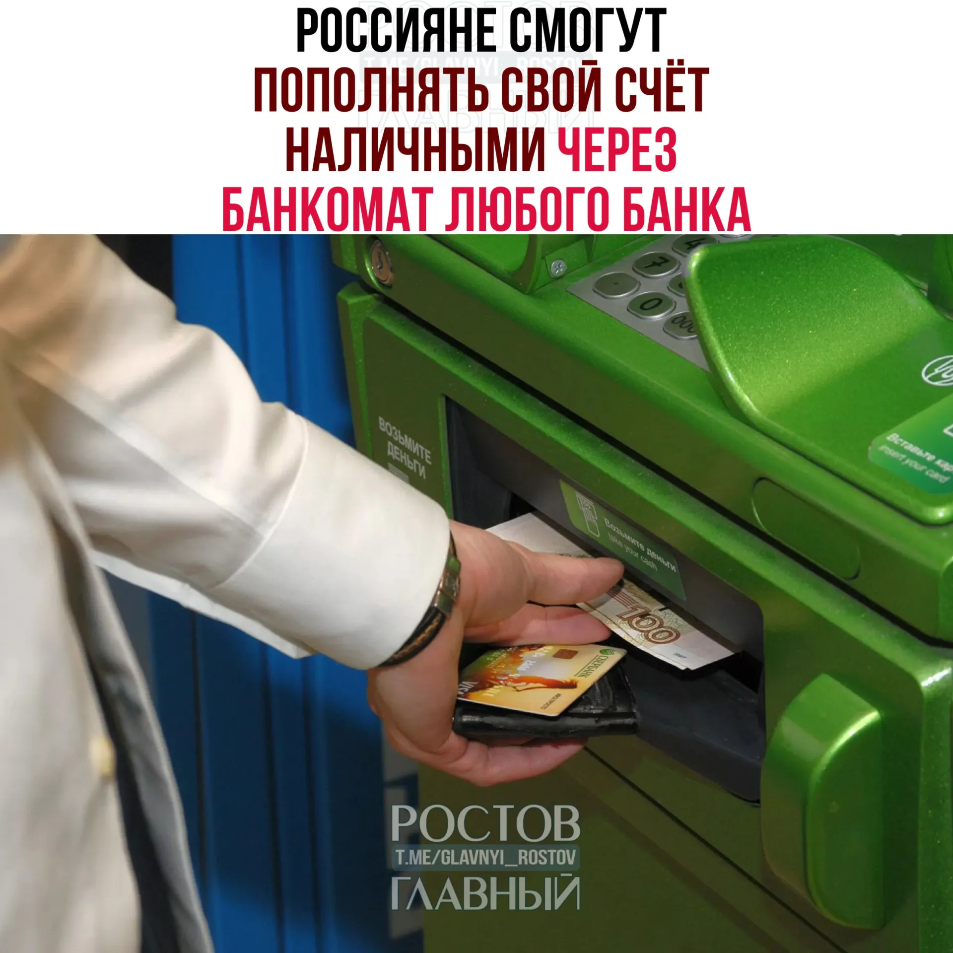 С 1 октября в системе быстрых платежей появится возможность пополнения счета наличными через банкоматы любых банков. В СБП вводятся лимиты: 25 тыс. руб. за операцию, 50 тыс. в сутки и 200 тыс. в месяц. Еще 12 крупных банков предлагают ввести трансграничные переводы между физлицами через СБП.