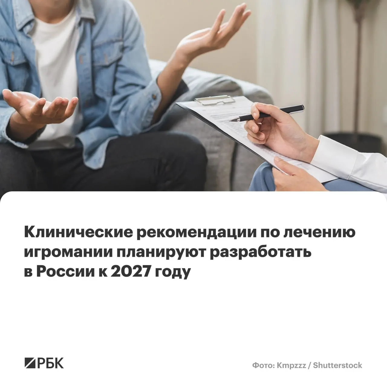 Национальный медицинский исследовательский центр психиатрии и наркологии имени В.П. Сербского назначен основным разработчиком новых рекомендаций по диагностике и лечению лудомании. В материале рассматривают методы лечения, критерии для диагностики, возможные ограничения и сообщения врачей о росте заболеваемости.