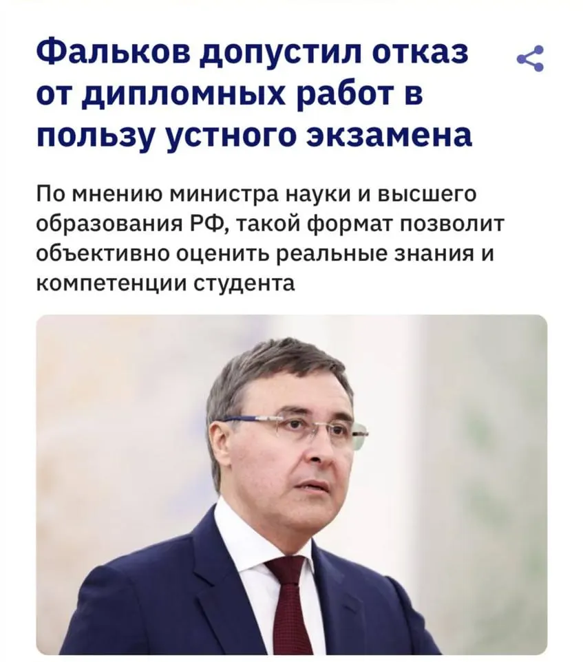 Глава Минобрнауки заявил, что современные анти‑плагиат‑системы плохо распознают тексты, созданные нейросетями, поэтому вузы обсуждают возвращение устных ответов.