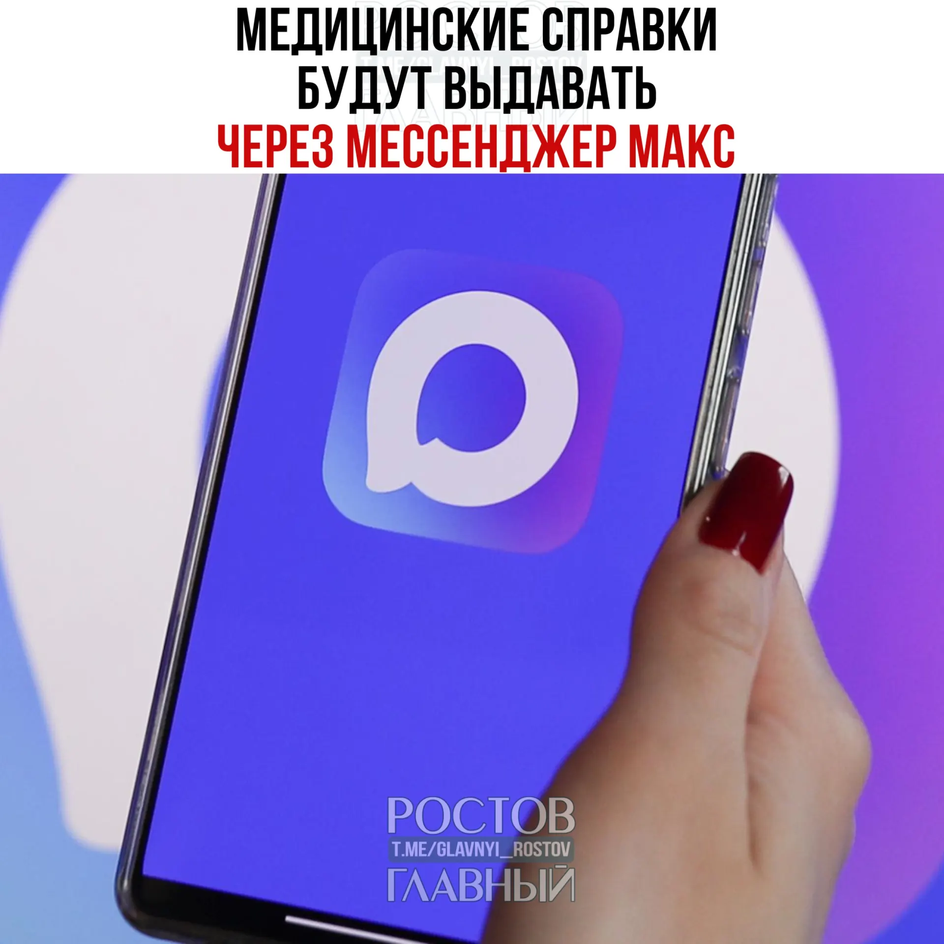 Минздрав запустил пилотный проект по выдаче электронных медицинских справок через государственный мессенджер в нескольких регионах с планами расширения на всю страну.