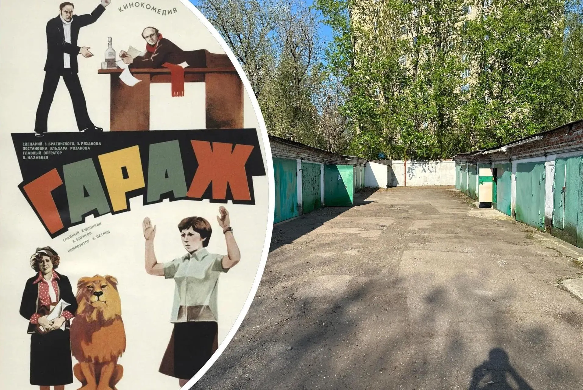 На месте гаражного кооператива планируют построить жилой дом. Владельцы опасаются, что их «обуют» при расселении.