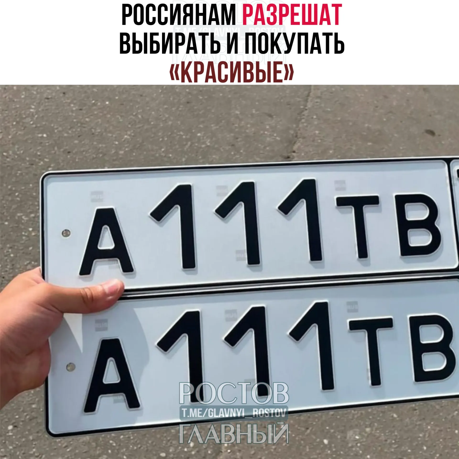 В Госдуму внесён законопроект, который позволит резервировать и приобретать запоминающиеся номера через «Госуслуги» за отдельную плату. Стоимость определит правительство, а правила могут заработать с 1 июля 2027 года.