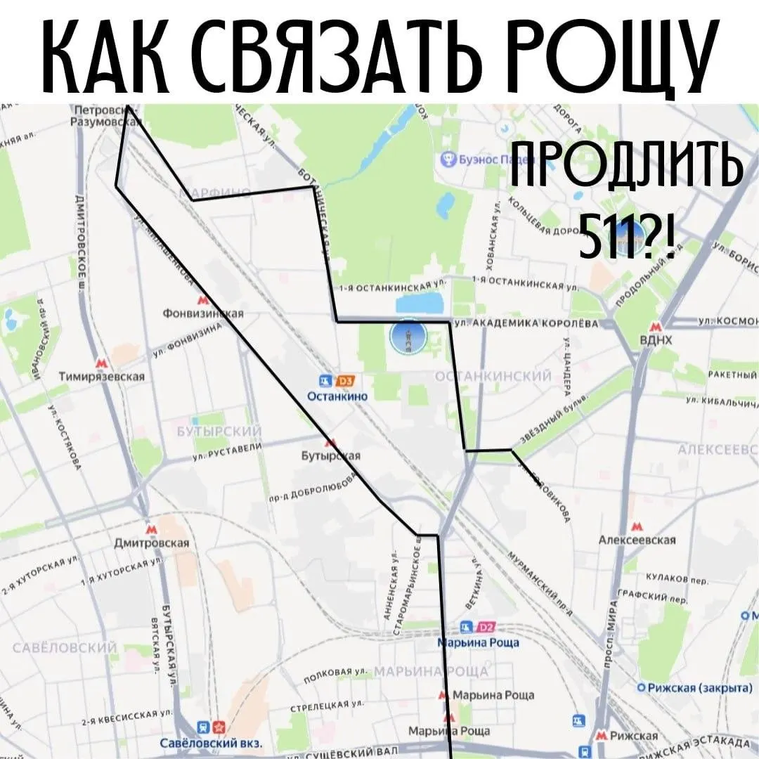 Из‑за закрытия путепровода москвичи просят перенаправить и продлить автобусные маршруты (варианты: №511 и м53к), чтобы сохранить доступность общественного транспорта.
