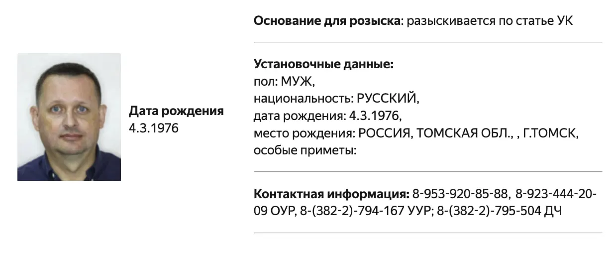 По данным базы МВД, в розыск объявлен правозащитник Алексей Прянишников. Подробности обвинений не раскрываются; ранее он был внесён в реестр «иностранных агентов» и несколько раз оштрафован.