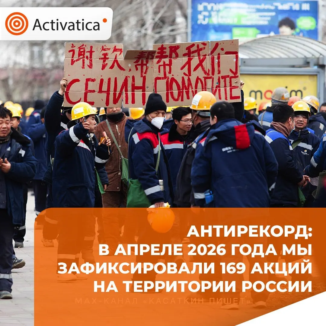 В апреле 2026 года зарегистрировано 169 протестных акций по всей стране — максимум с начала мониторинга. Рост числа прямых действий и антивоенных акций сочетается с локальными трудовыми, экологическими и гражданскими протестами.