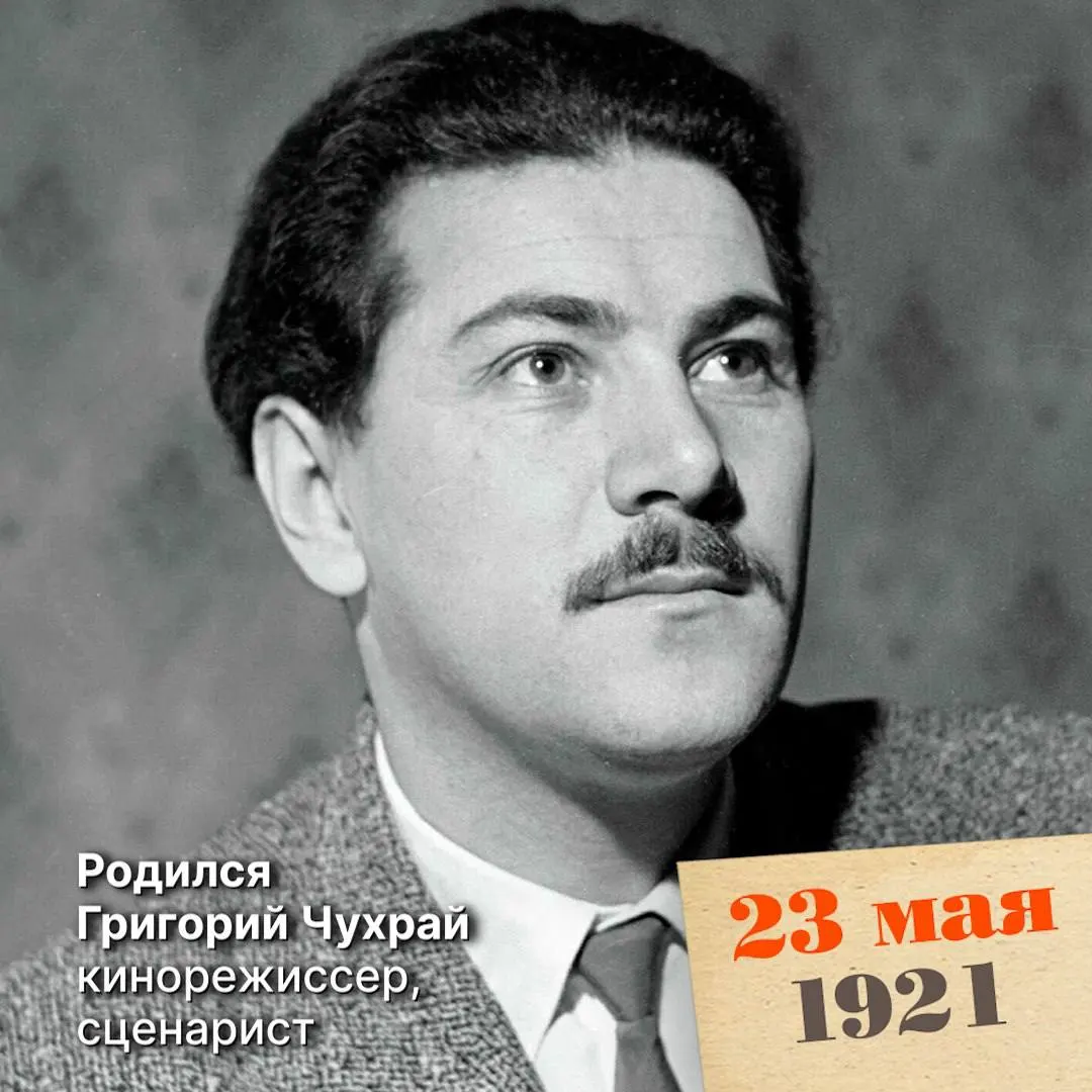 От найденной в Сталинграде книжки по теории кино до каннской награды, конфликтов с цензурой и активной гражданской позиции — хроника жизни и творчества Григория Чухрая.