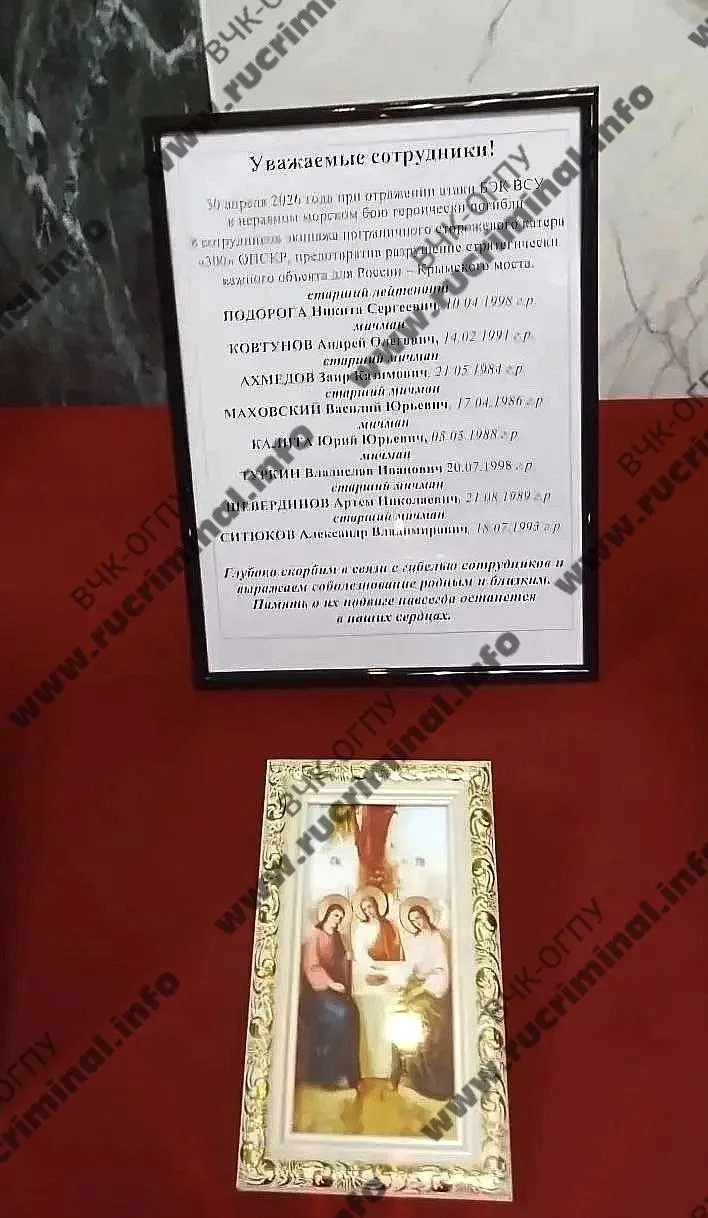В сети появились списки погибших сотрудников пограничной службы после инцидента в районе Керченского пролива. Официального подтверждения гибелей и обстоятельств пока нет.