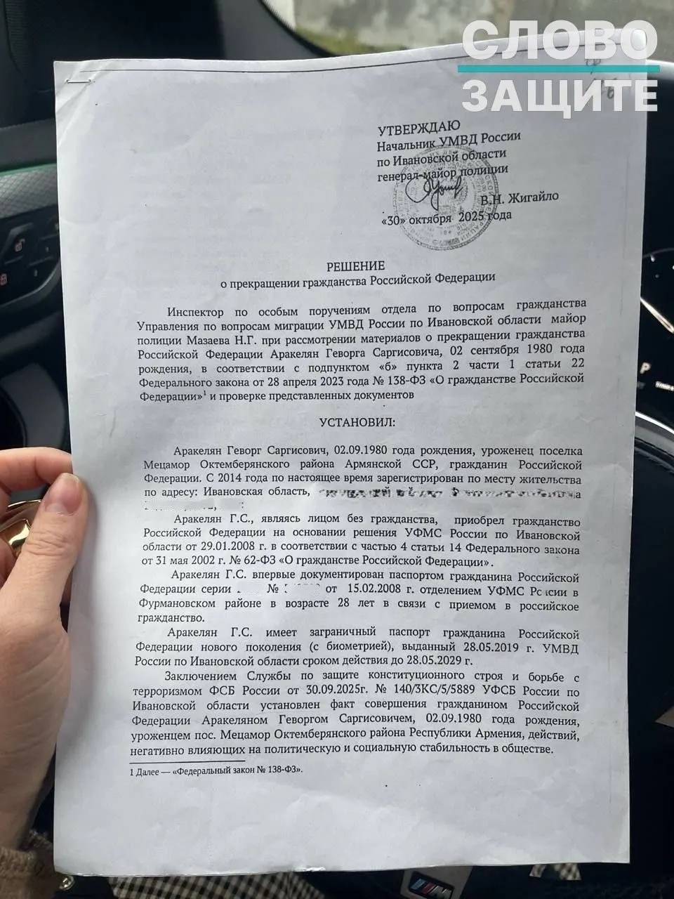Правозащитники сообщают о росте случаев аннулирования российского гражданства людей, родившихся в СССР. Силовики используют норму закона в сочетании с секретными выводами спецслужб, а пострадавшие вынуждены оспаривать решения в судах.