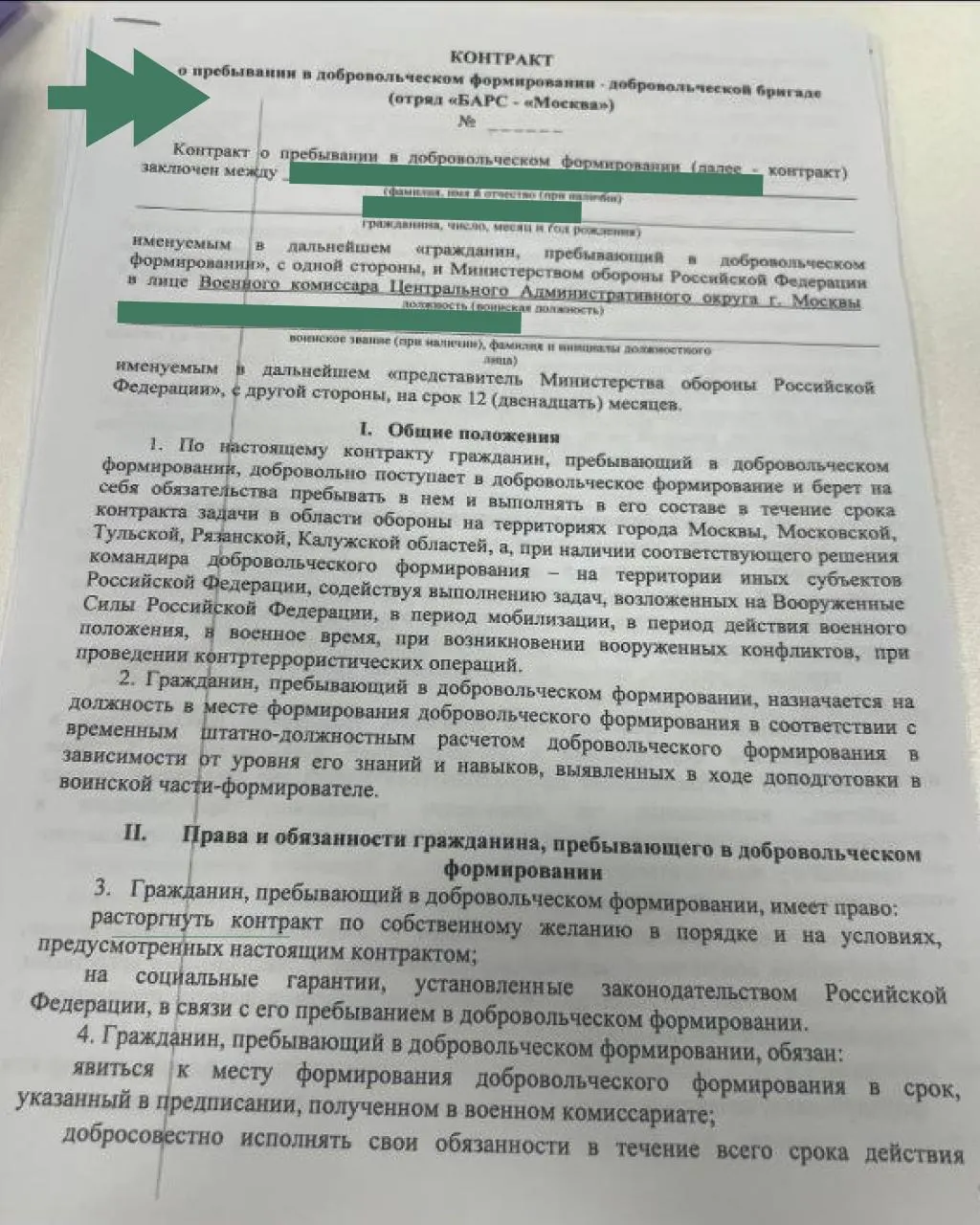 Кураторам студенческой группы предложили «альтернативную службу» на 12 месяцев с обещаниями закрыть долги и дипломы. По факту документ оказался контрактом с добровольческой бригадой — расторгнуть его удалось лишь из‑за ошибки при оформлении.