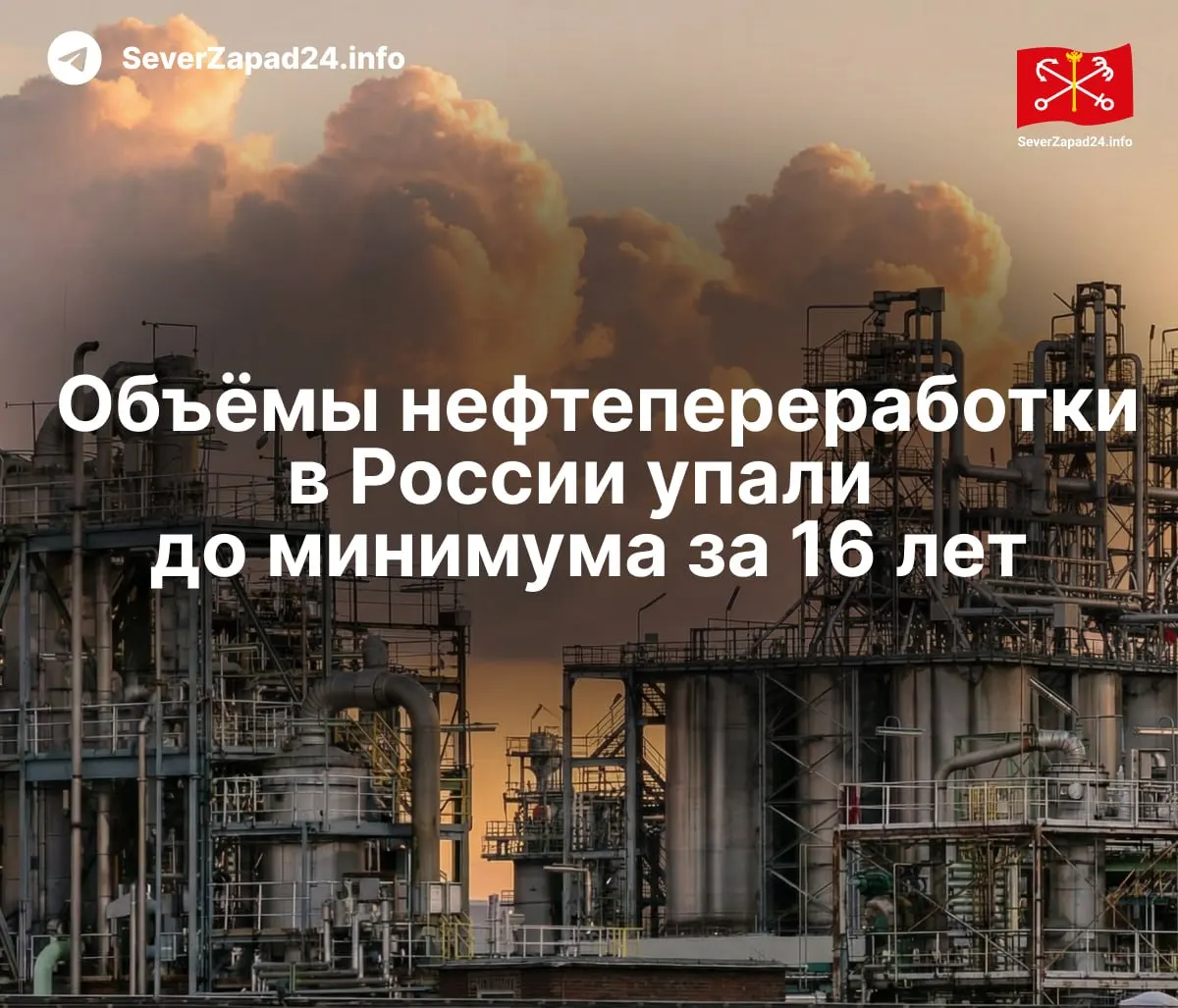 В мае 2026 года переработка нефти сократилась до уровня 2009 года: повреждения нефтяной инфраструктуры и многократные атаки по НПЗ привели к снижению мощностей, дефициту бензина и росту оптовых цен.