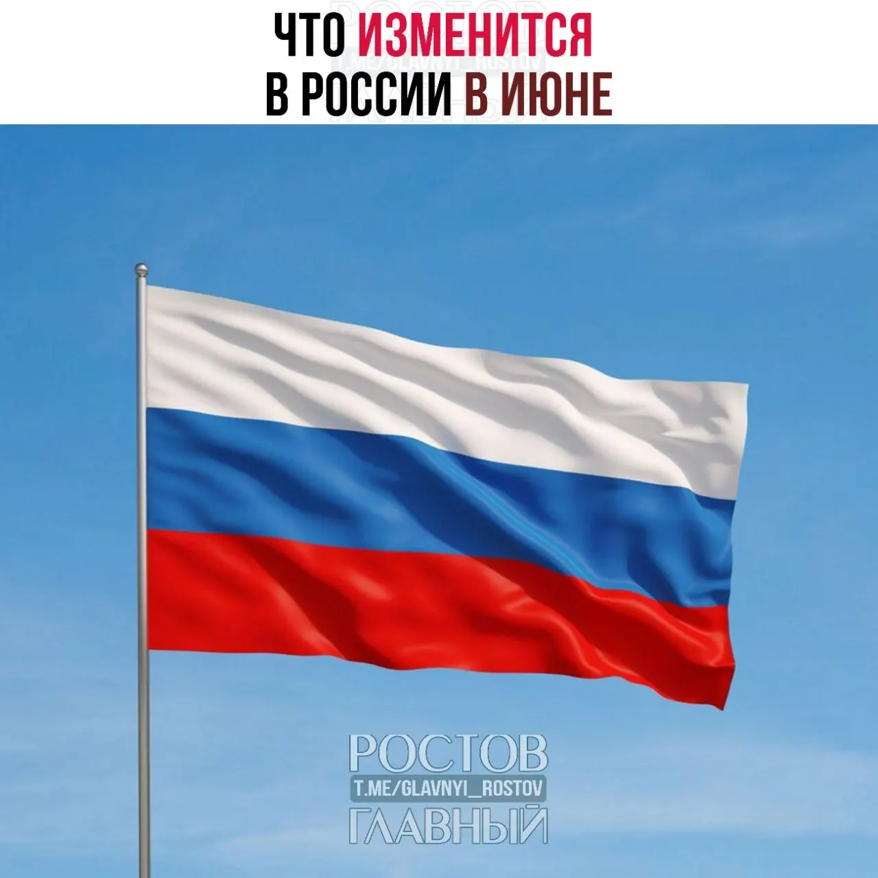 С начала июня вступают новые правила ввоза, которые поднимут цены на импортные товары; работающие родители с двумя и более детьми при низком доходе смогут ежегодно возвращать часть НДФЛ через Соцфонд; также увеличатся госпошлины за номера телефонов.