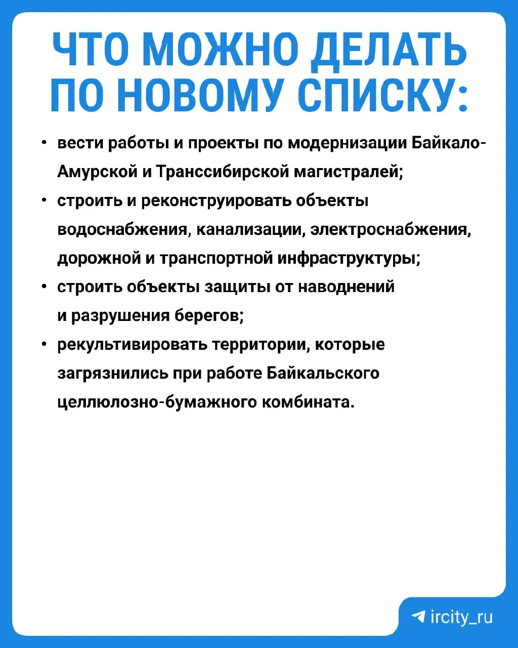 Михаил Мишустин подписал постановление об уточнении видов работ, запрещённых в центральной экозоне Байкала. Новый перечень вступит в силу 1 сентября 2026 года. Долгосрочные исследования показали, что следы вредных выбросов от прежнего производства почти исчезли — экосистема частично восстановилась.