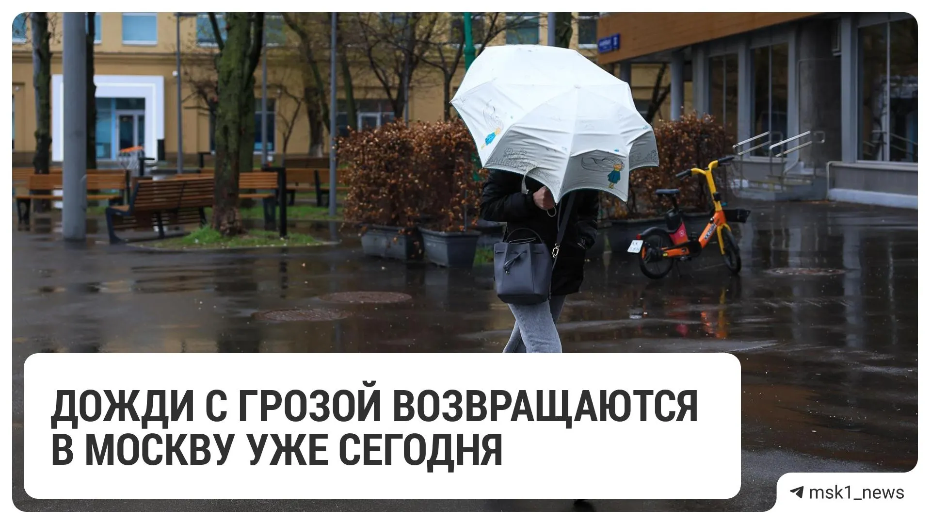 Синоптики предупреждают о местных кратковременных дождях и грозах, возможны порывы ветра до 17 м/с; температура около +25°C.
