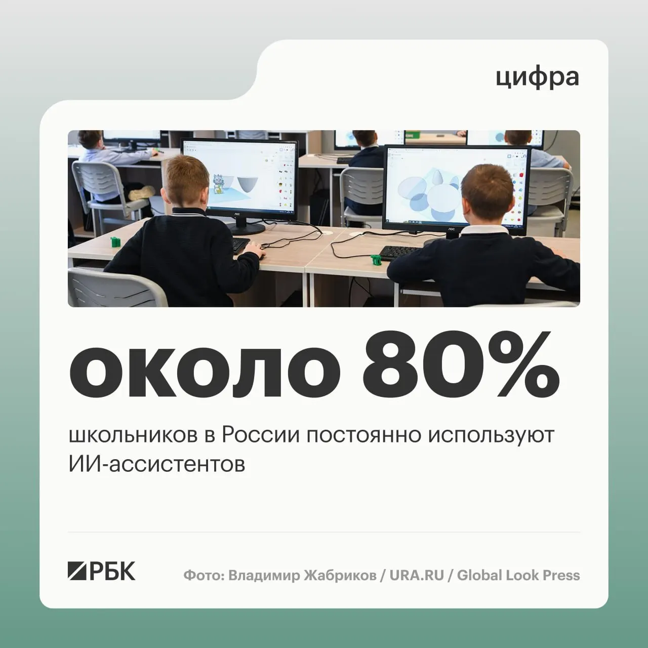 На ПМЭФ министр цифрового развития сообщил, что порядка 80% школьников используют ИИ‑ассистентов, молодёжь активнее всех осваивает технологии; LTE/4G доступно более чем в 95% мест проживания, а запуск 5G отложили ради равномерного покрытия.