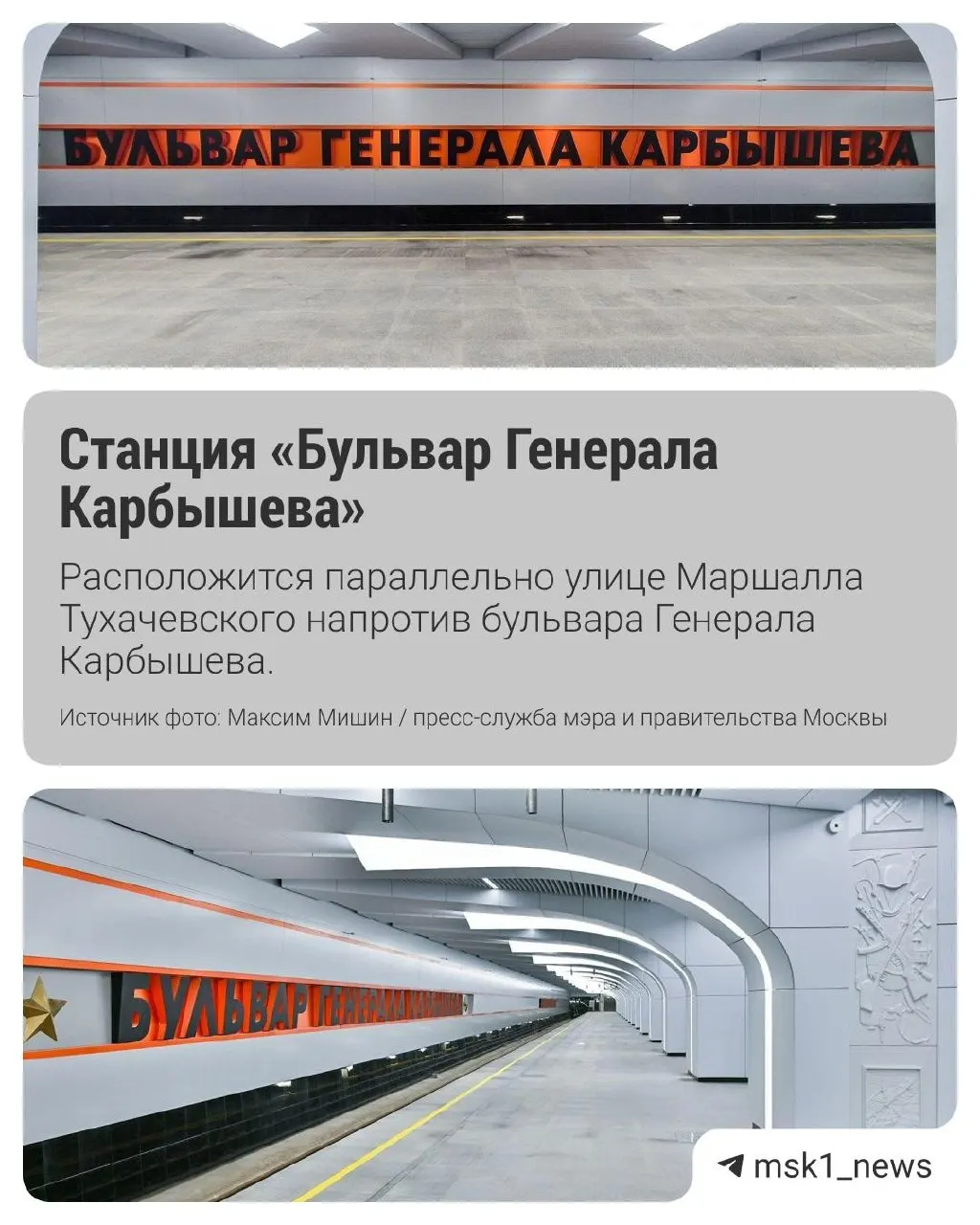 Опубликованы снимки интерьеров пяти станций новой линии; открытие планируют в сентябре.