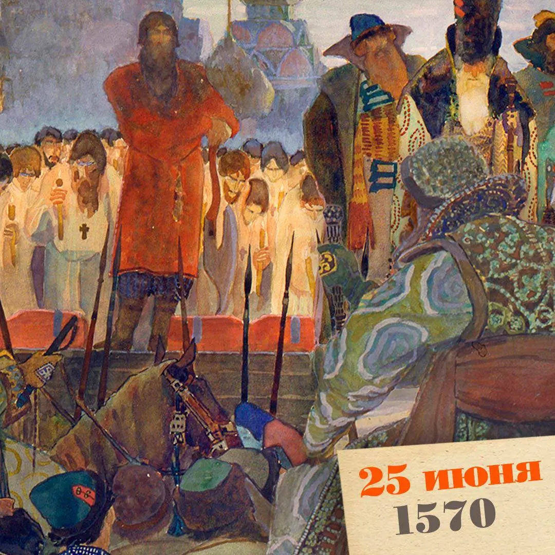 В середине XVI века — на фоне опричнины и похода на Новгород — в Москве прошла массовая казнь сотен людей. Историки оценивают общее число жертв опричнины в тысячи.