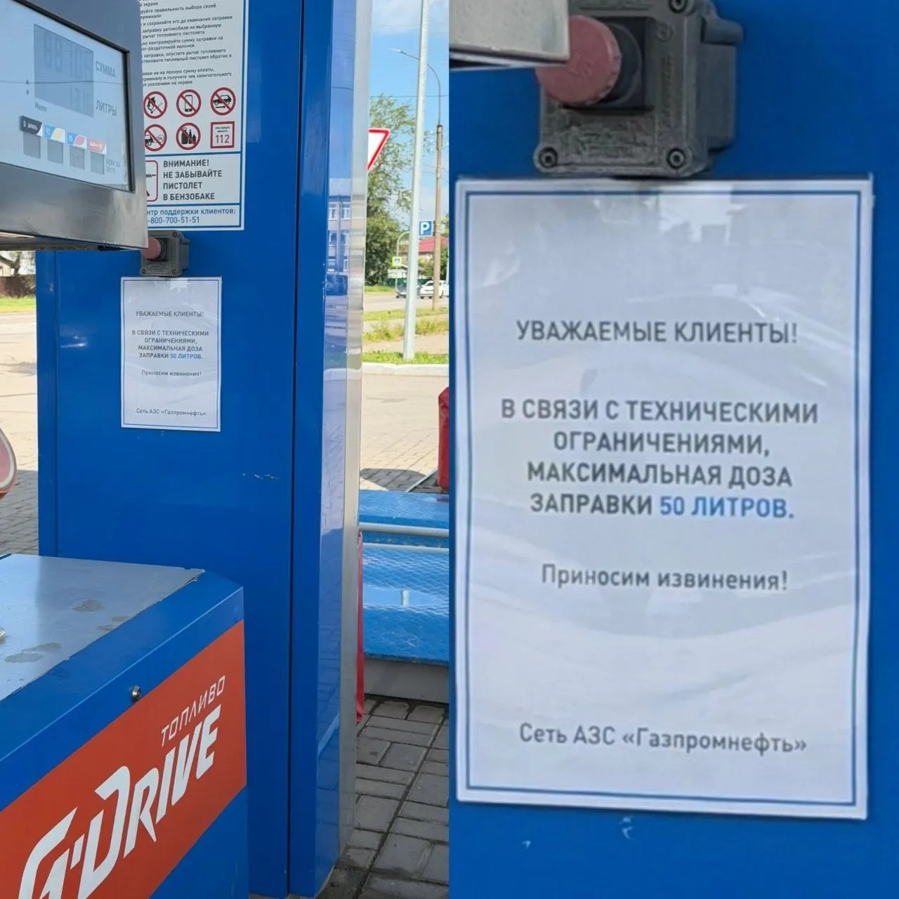 Из‑за атак на нефтеперерабатывающие заводы в регионе снизились поставки топлива: на АЗС вводят ограничения — от 20 до 40–30 литров в одни руки, в некоторых местах запрещена розница в канистрах.