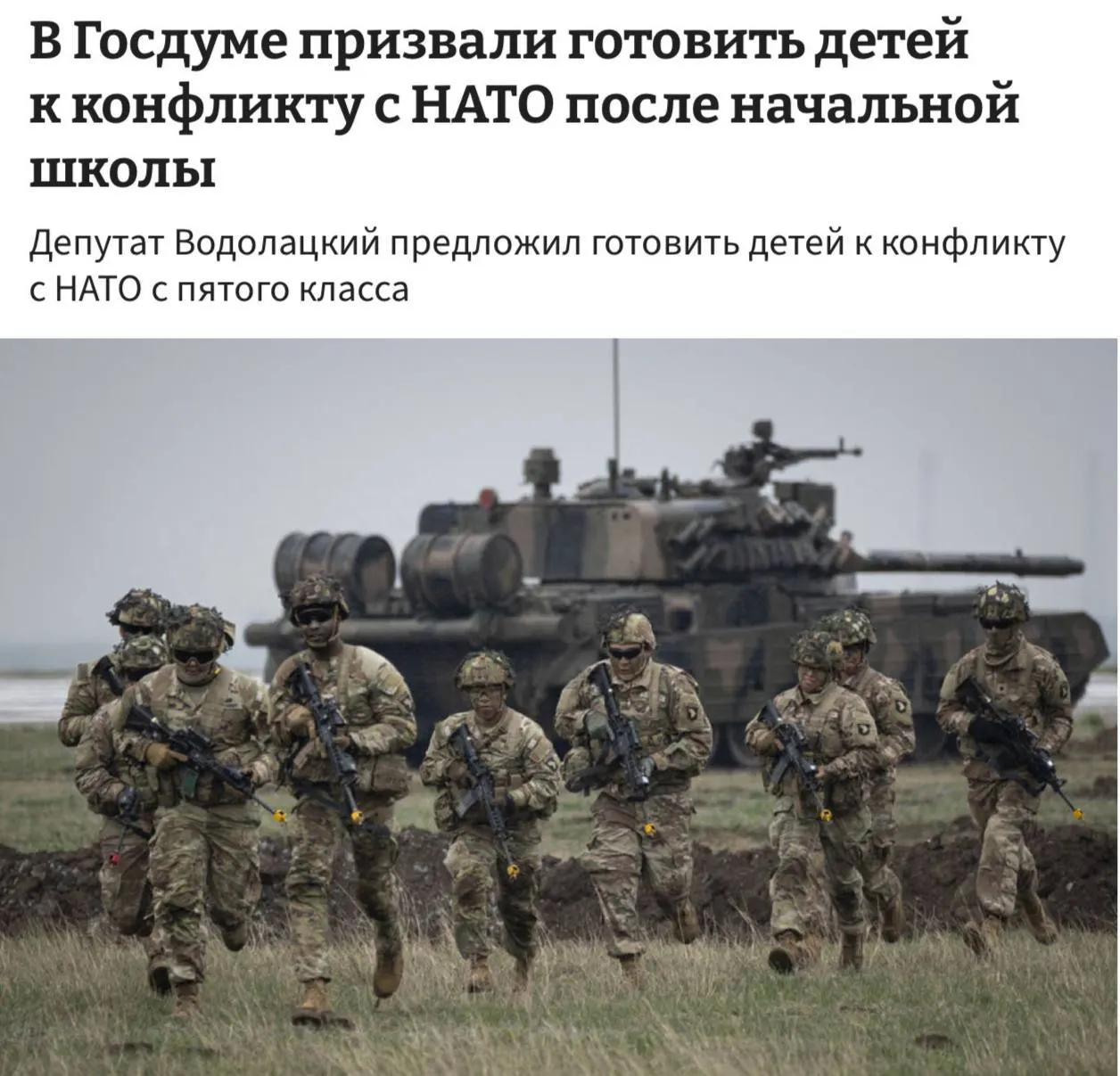 Комитет Госдумы предложил ввести в школах полноценные уроки начальной военной подготовки — начинать сразу после начальной школы, с 5-го класса.