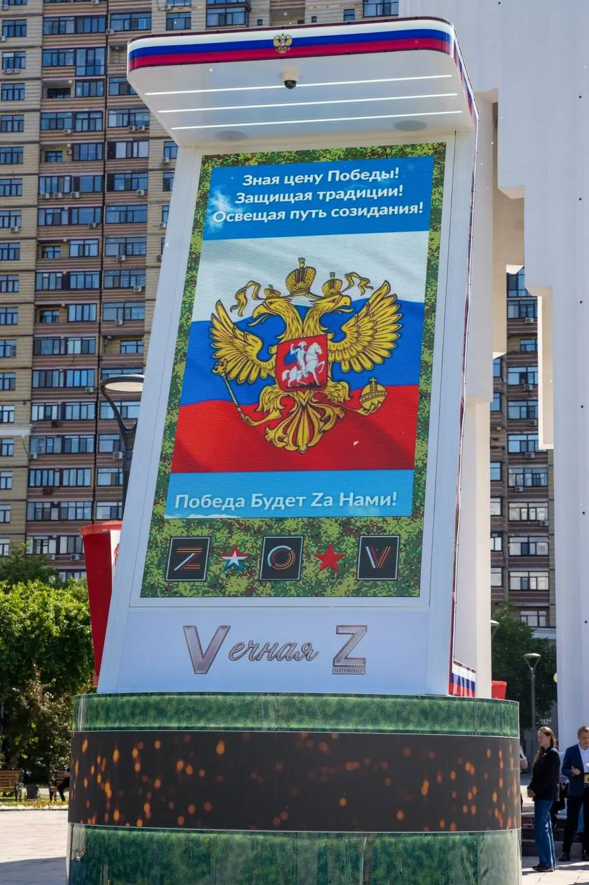 На площади Памяти в Тюмени открыт комплекс «Vечная Z», посвящённый участникам СВО и ряду исторических событий. Наблюдатели отмечают параллели с другими мемориалами и попытки сопоставления памяти о Великой Отечественной войне и современной операции.