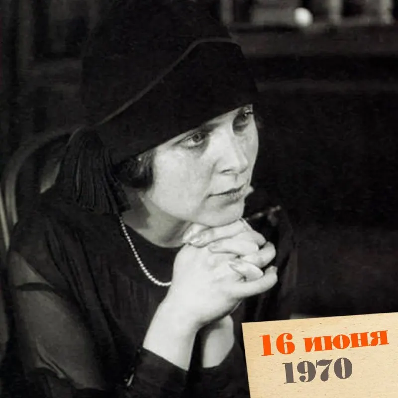Ей было 73 года. Эльза Триоле — авторка, переводчица и участница Французского Сопротивления, лауреат Гонкуровской премии, известная переводами русской классики на французский язык.