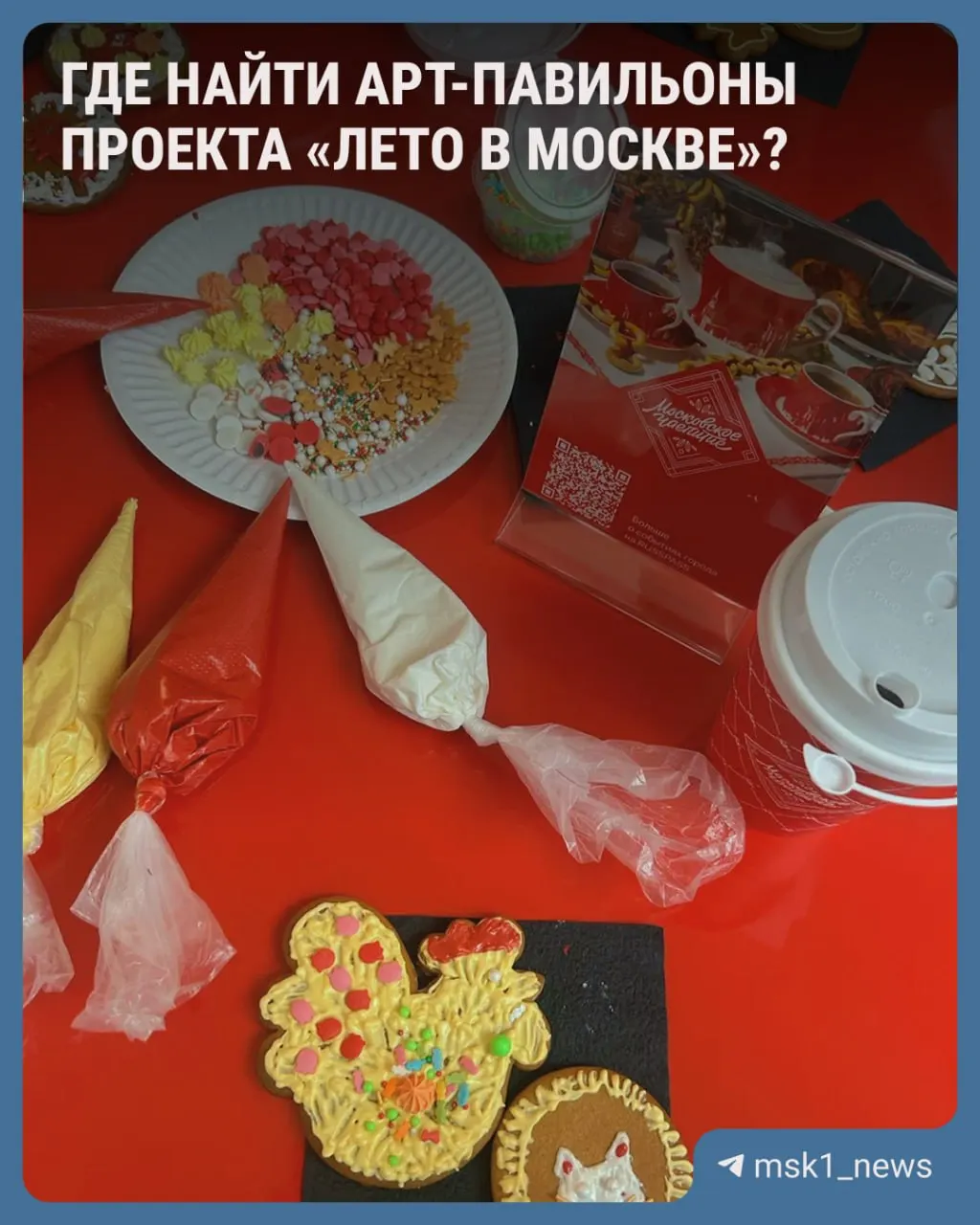 Собрали локации арт‑павильонов «Сделано в Москве» в центре столицы. Их можно обойти за один день; понедельник — выходной. В павильонах продают столичные сувениры, угощения и напитки.