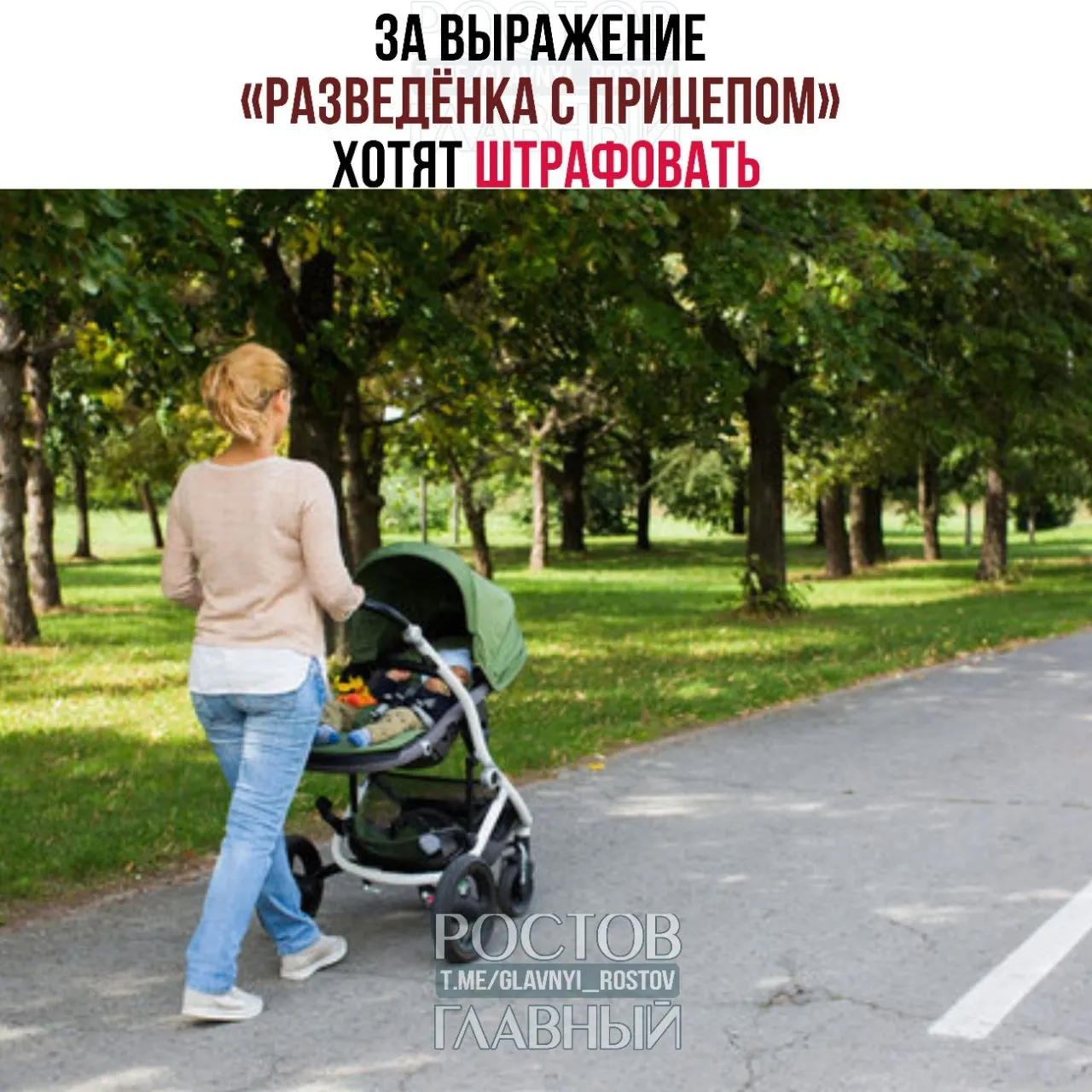 Депутаты назвали фразу женоненавистнической и уничижительной. Юристы изучают инициативу — в случае одобрения за публичное употребление выражения могут ввести штрафы.