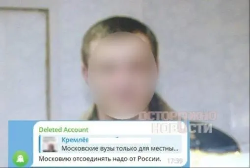 Экс-полицейского наказали за комментарий о «отделении Московии», который он оставил в марте 2025 года; дело рассматривали за призывы к нарушению территориальной целостности.